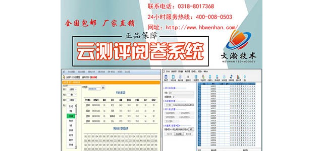 網上閱卷掃描儀技術 鄭州上街區(qū)智能評卷系統原理