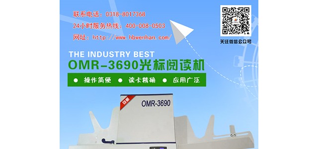 機讀卡閱讀機配置 淄博周村區(qū)考試讀卡機操作