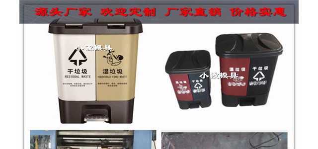 臺(tái)州塑料注塑模具100升垃圾桶塑料模具開模