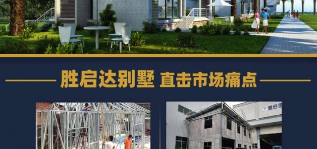 不得不說廣東鋼結構別墅還真是厲害這都可以做到！