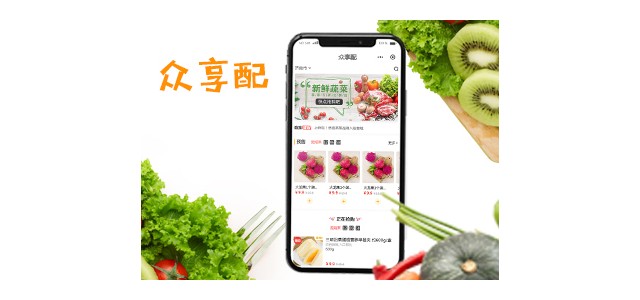 濟(jì)南小溪暢流微信小程序定制開(kāi)發(fā)案例眾享配