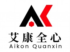 化學品檢測公司-艾康全心-化工第三方檢測機構-*可檢