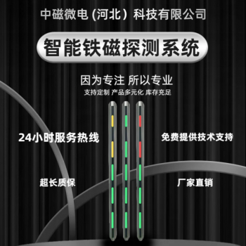 磁共振室入口鐵磁物質(zhì)探測器