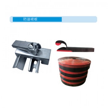 復(fù)合聚氨酯橡膠防溢裙板Y型 密封導(dǎo)料槽裙邊夾持器