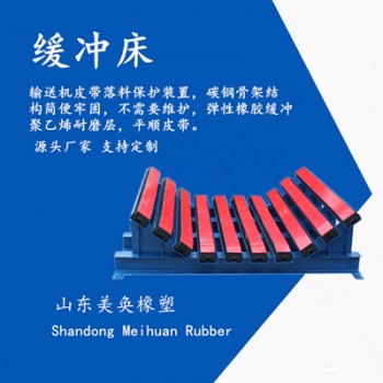 加工定制重型緩沖床 輸煤機械落料緩沖滑槽 美奐