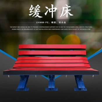 緩沖滑槽 礦用輸送機落料點緩沖床 耐砸抗撕裂 美奐